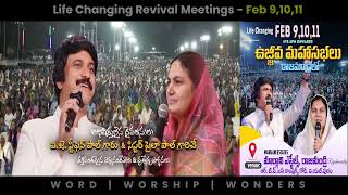 FEB 9,10,11 -  Life Changing Revival Meetings @Rajahmundry