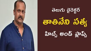 Director Tatineni Satya Hits And Flops All Telugu Movies List | Tatineni Satya Movies