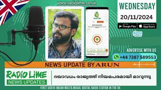 യുകെയില്‍ ശൈത്യം തീവ്രമാകുന്നു; പുതിയകാലാവസ്ഥാ മുന്നറിയിപ്പ് നൂറുകണക്കിന് സ്‌കൂളുകള്‍ അടച്ചു|RJNIBIN