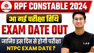 RPF Constable Exam Date 2024 Out🔥 | RPF Exam Date 2024 | RPF Constable Admit Card 2024