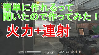 【AVA】いろぶき！リスナーさんオススメのお手軽合成で強武器に大変身！【AEK-971 Bulk Commando】