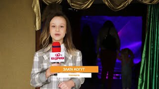 Інфо бум. Цирк на воді - Таємниці Атлантиди. Злата Когут. КАДРИКИ