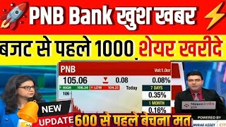 punjab national bank share latest news | pnb stock trading target 2024 | pnb online demat account