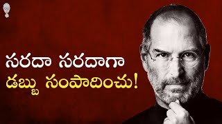 STEVE JOBS IDEOLOGY : సరదా సరదాగా డబ్బు సంపాదించు! Paytm Story In Telugu | Think Telugu Podcast