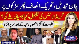 PTI Protest \u0026 Imran Khan | Govt New Plan | Suno Tonight with Saadia Afzaal | EP 242 | 21 Feb 2025