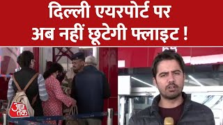 Delhi Airport पर लोगों को मिला राहत, भीड़ से छूटने लगी थी लोगों की Flights | Aaj Tak