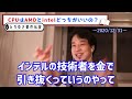 【ひろゆき】cpuは「intel」と「amd」どっちがいいの？gpuはなぜ高額なのか？amdを詳しく解説！【切り抜き ryzen corei dell インテル 論破 】