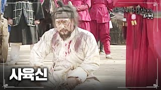 사육신 | 다큐멘터리 역사를 찾아서 조선편 #0529 | KBS라디오 20141214 방송