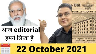 22 October 2021 The Hindu Newspaper Analysis #upsc