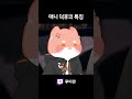 덕후만 풀 수 있는 문제 버츄얼 vtuber shorts