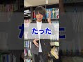 【閲覧注意】大学受験の残酷な真実　#shorts