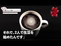 【感動する話】廃業寸前の実家のケーキ屋。父に愛想をつかし出ていった母、そして父は脳梗塞に…。ある日、若い女性が現れ「そのケーキ全部下さい！！」…えっ！？【泣ける話】赤いシベリア【涙腺崩壊】