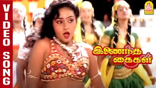 Chinnapoove Chinnapoove - HD Video Song சின்னப்பூவே  | Inaindha Kaigal | Ramki | Arunpandian