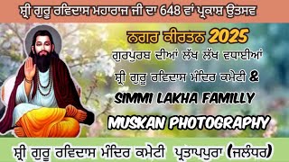 Live Nagar Kirtan Shri Guru Ravidas Mahraj Ji 648th Parkash Utsav Vill.Partap Pura(Jalandhar)