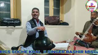 LYRICS SOCHE KRAL II SINGER BASHIR MISGAR II@Misger