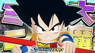 毎週楽しみすぎる！ドラゴンボールDAIMAから参戦！『孫悟空（ミニ）』でオンライン対戦/攻略解説【ドラゴンボール スパーキングZERO】