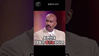 NFT(대체 불가능 토큰), 1분만에 이해하기