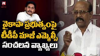 వైకాపా ప్రభుత్వంపై మాజీ ఎమ్మెల్సీ సంచలన వ్యాఖ్యలు | TDP EX MLC Rajendra prasad @Hittvtelugunews