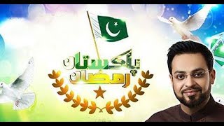 Allah ka Ahsan Hum Sab ka Pakistan Ramzan Kalam Full Version by Dr Aamir Liaquat Hussain