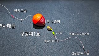 처음 초보 찌낚시  입문자분들을 위한 완전 기본 셋팅법 // 고수님들은 귀엽게 봐주셔요^^