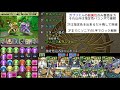 【パズドラ】ゼレンバス降臨ソロ周回～ソニアフィオ×フィオ～【壊滅級】