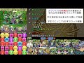 【パズドラ】ゼレンバス降臨ソロ周回～ソニアフィオ×フィオ～【壊滅級】