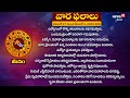 live వారఫలాలు.. ఈ రాసులవారు ధనవంతులైపోతారు weekly horoscope news18 telugu