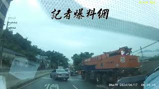 新北市八里龍米路吊車不慎撞斷路燈桿。