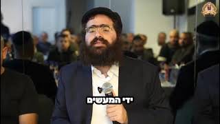 לצלול אל התורה הקדושה - כבוד הרב יואל משה פינטו שליט״א