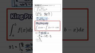 毎日積分しよう！57（難易度★★★★★）#積分 #数学Ⅲ  #高校数学 #大学入試 #shorts #maths #integral