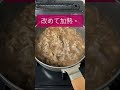 吉野家の牛丼を完コピしかった（т т） 吉野家 吉野家レシピ 牛丼 牛丼レシピ