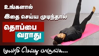 உங்களால் இதை செய்ய முடியுமா? சும்மா ட்ரை பண்ணி பாருங்க...