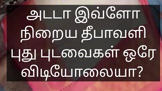 அடடா இவ்ளோ புது புடவைகள் ஒரே விடியோலையா?/ தீபாவளி புத்தம் புது புடவைகள் பார்க்கலாம் onlineல் வாங்க 🤗