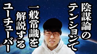 「走ると速く移動できる」ことを都市伝説のように解説するナオキマンショー【ジェラードン】