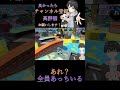 ガチマ中のパブロ使いがさすがにうるさすぎる件 shorts 【スプラトゥーン2】