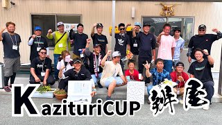 Vol.51【海上釣堀】三重県南伊勢町 辨屋　KazituriCUP開催しました