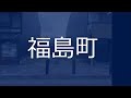 建築条件無売土地♪千本通り面し♪東向き♪上京区の不動産のことは青伸ホームへ