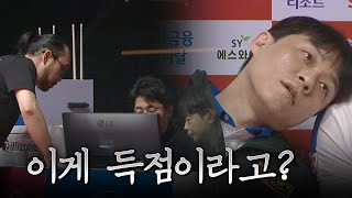 선수 출신이 봐도 이 득점 모르겠다고 합니다 | 명장면 | 2024-25 PBA팀리그 2R