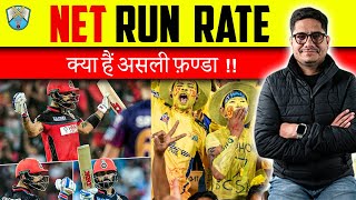 What is Net Run Rate (NRR) ? NNR Calculation formula |