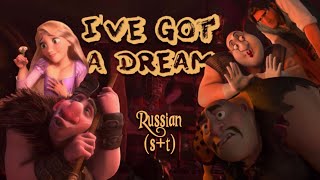I’ve Got A Dream | Russian Version (Subtitles & Translation) | Tangled
