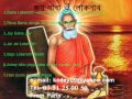 Lokenath Baba Songs Part 4