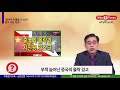 why times 정세분석 1259 “중국이 자멸할 수 있다 ” 경고 나온 이유 2022.1.25