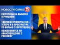 Новости Canal5 25.11.2024  21:00