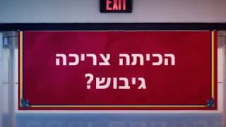 פעילות כיתה אתגרית - ODT גיבוש לבני נוער - 321 הפעלות