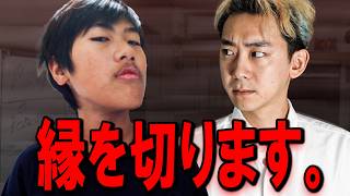 「あのクソガキ」とはもう動画撮りません。【普通に調子に乗りすぎ】