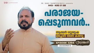 HABAKKUK 2: 4 | Amen - Word of God | November 6, 2024 | Episode - 3294 | Fr Shaji Thumpechirayil