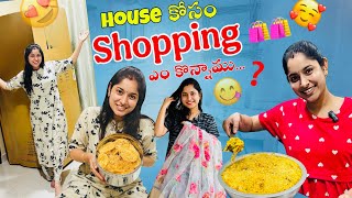 ఇంటి కోసం షాపింగ్ ఏం కొన్నాను ? || shopping for home ||DIML vlog