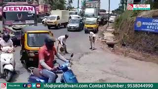 Road Pothole | ಹಾರೆ, ಗುದ್ದಲಿ ಹಿಡಿದು ನಂತೂರು ರಸ್ತೆ ಗುಂಡಿ ಮುಚ್ಚಿದ ಪೊಲೀಸ್ ಅಧಿಕಾರಿಗಳು..! | Government