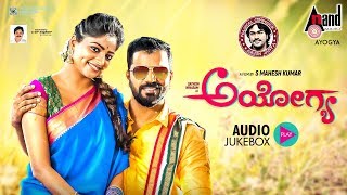 Ayogya | Kannada Audio Jukebox | Sathish Ninasam | Rachitha Ram | Mahesh Kumar | Arjun Janya