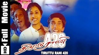 Tiruttu Rani 420 Tamil Full Movie : Ashwini